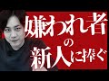 【初心者エンジニア必修】現場で「嫌われる新人」と「可愛がられる新人」の決定的な違い