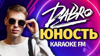 Dabro — Юность | Виолончель, Кахон, Гитара + Текст | Karaoke Fm | Караоке На Гитаре