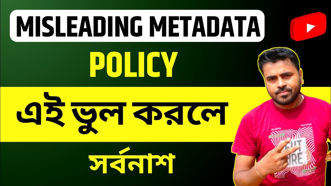 What is misleading metadata on youtube, Monetize reject due to misleading metadata policy