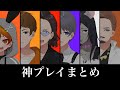 神エイムや名推理が止まらない!?ニート部の神プレイシーンまとめ【KUNニート部/公式切り抜き/KUN】
