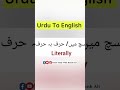 English vocabulary #jst #education #css #englishvocab