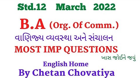 Std.12 B.A Most IMP QUESTIONS March 2022 | 12 Vanijya Vyavstha Imp Questions March 2022
