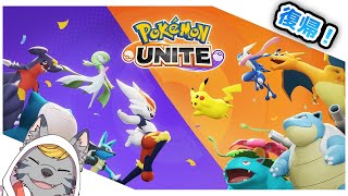 【生放送】ソロマスター　1474～　「ポケモンユナイト　深夜のソロランク配信」からの途中APEX