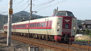 【4K】JR伯備線　特急やくも381系電車