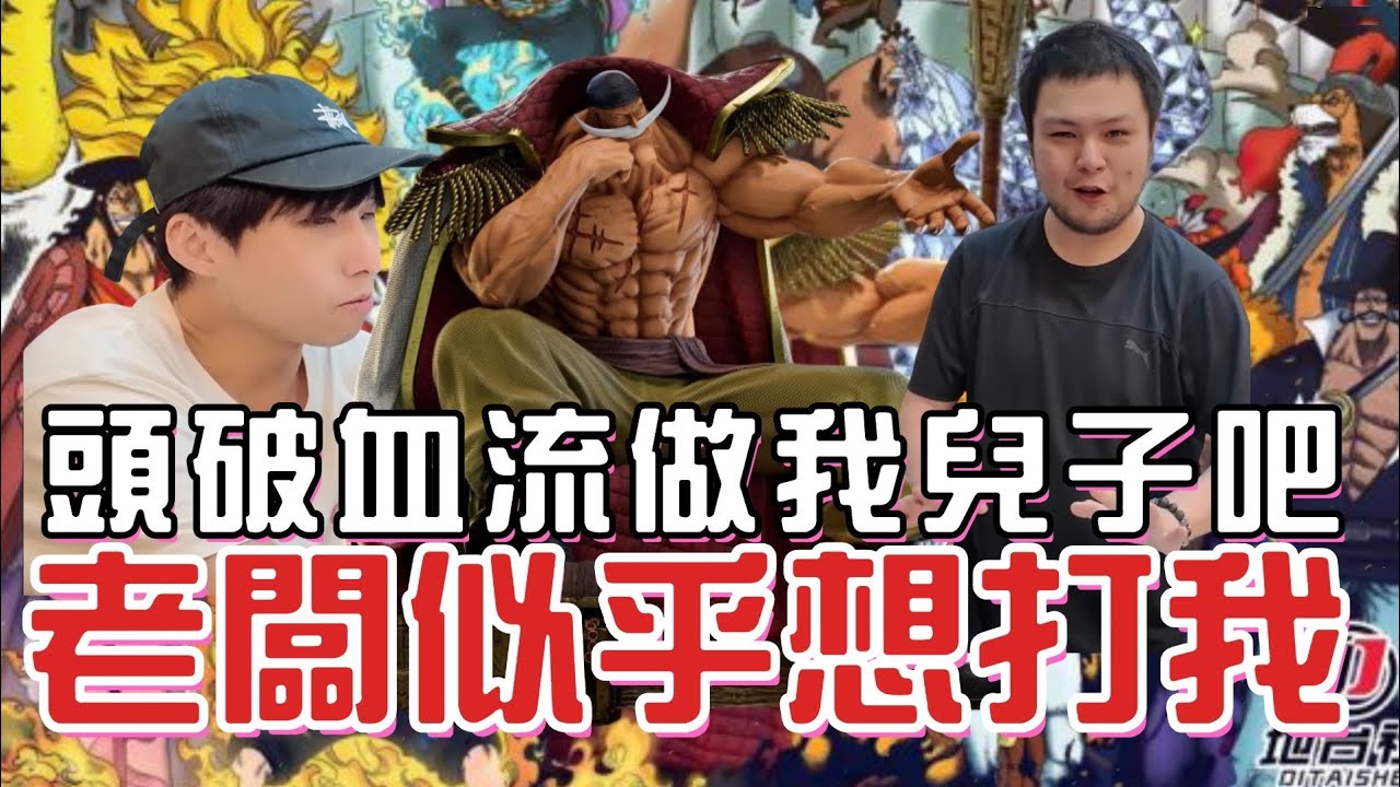 抽獎送粉絲🔥  不要這樣跟老闆玩 不然很有可能被趕出去 這次真的非洲人 不適宜拚GK阿 ｜小夜Night