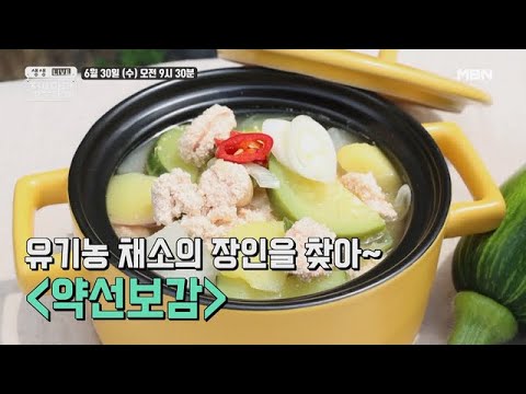 생생 정보마당 [913회] - 실속 있는 수요일 MBN 210630 방송