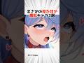 似てるキャラ3選 【原神】 #原神 #shorts
