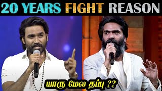 Why Dhanush & STR are FIGHTING? | Real Reasons | Tamil | Rakesh & Jeni