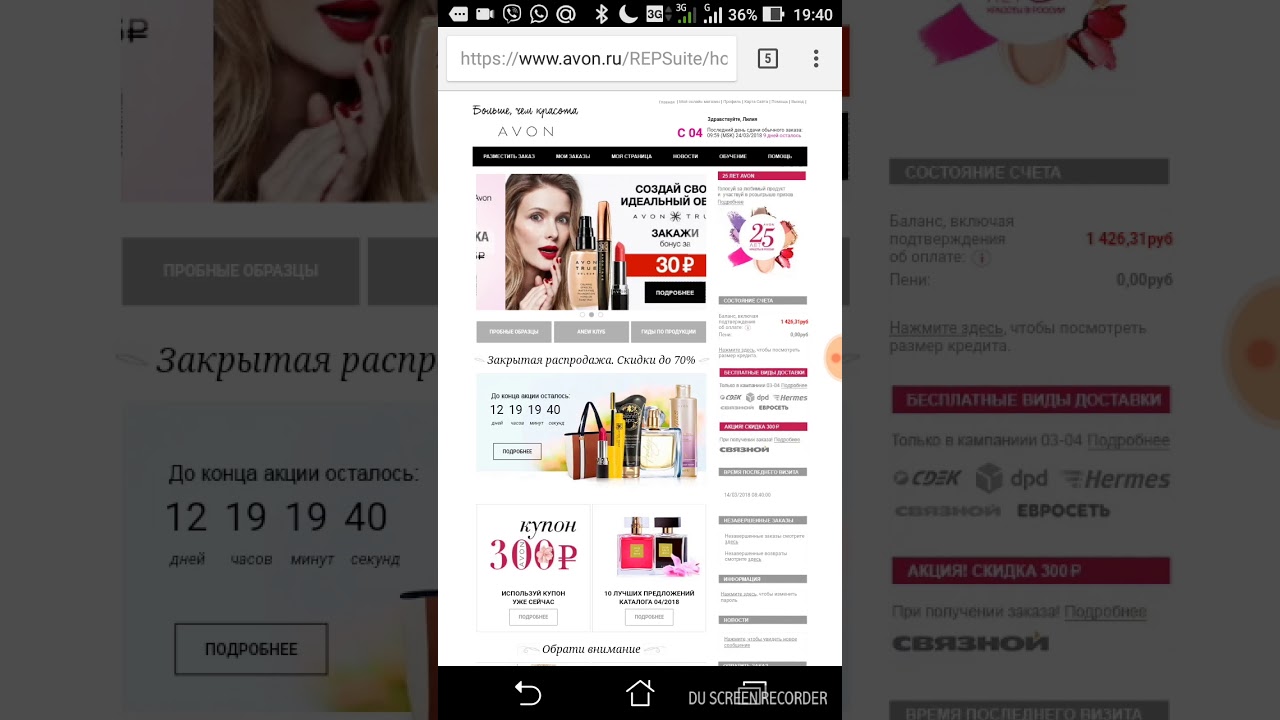 Https avon ru repsuite