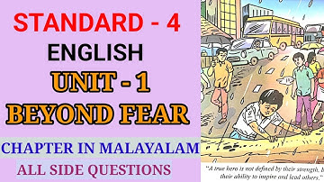 BEYOND FEAR | STD 4 ENGLISH UNIT 1 | BEYOND FEAR MALAYALAM EXPLANATION