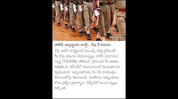telangana police constable final exam preliminary key out in telugu 2023||21-05-2023||