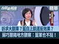 罷免潮