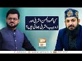 Kia Mehmood ul Hassan Ashrafi Aur Zohaib Ashrafi Bhai Hain? | Syed Salman Gul | Zohaib Ashrafi