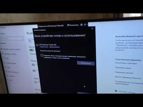 Ноутбук Win 10 подключение к телевизору Samsung Wi-Fi