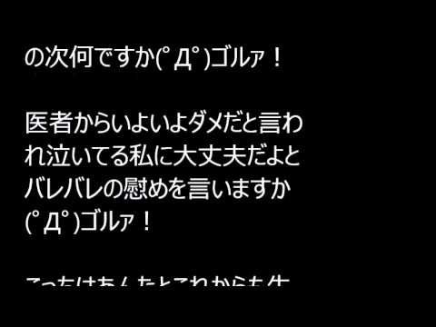 ﾟДﾟゴルァ！