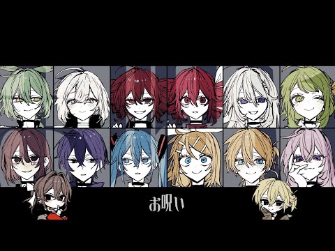 【自宅合成音声たちで】お呪い【カバー】