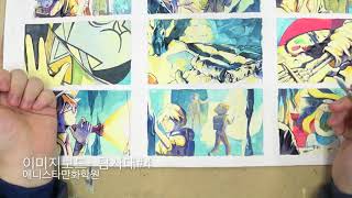 이미지보드 탐사대#4 [애니스타만화학원 만수캠퍼스]