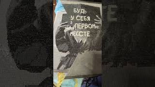 #алмазнаямозайка #хобби #развлечения #живукакхочу