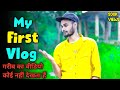 My first vlog   desi boy vlogs