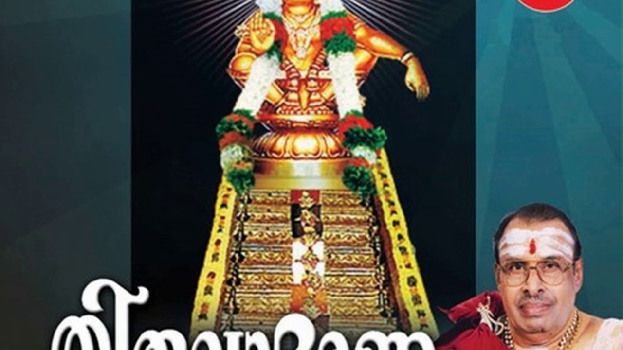 Sreekovil Nada Thurannu