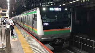 E233系3000番台・E231系1000番台コツE-73編成+コツK-26編成東京発車