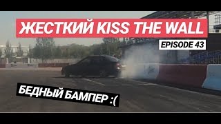 ДРИФТ завершился жестким KISS THE WALL | Дрифт в Казахстане (Алматы) ДРИФТ завершился жестким KISS THE WALL | Дрифт в Казахстане (Алматы)