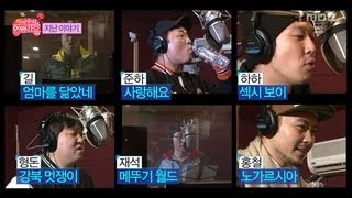 Infinite Challenge, Composer Myeong-su(3), #01, 박명수의 어떤가요(3) 20130105