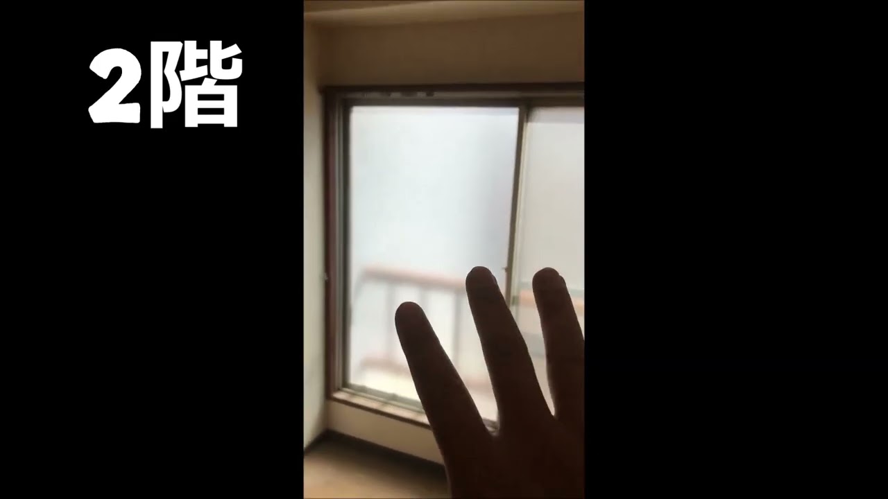 松戸ブルーとレインビル２階３階の解説動画