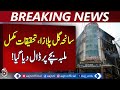 Gul Plaza Tragedy Investigation | Final Report Karachi Commissioner | Aaj Pakistan News