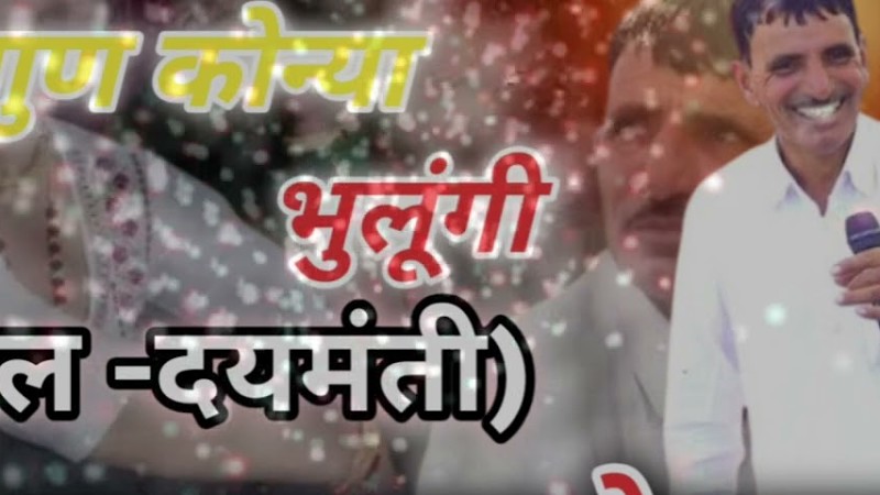 तेरा गुण कोन्या भुलूंगी(नल -दयमंती) नेहड़ा। जयराम ठेका नयी तर्ज-2025। राजस्थानी नेहड़ा