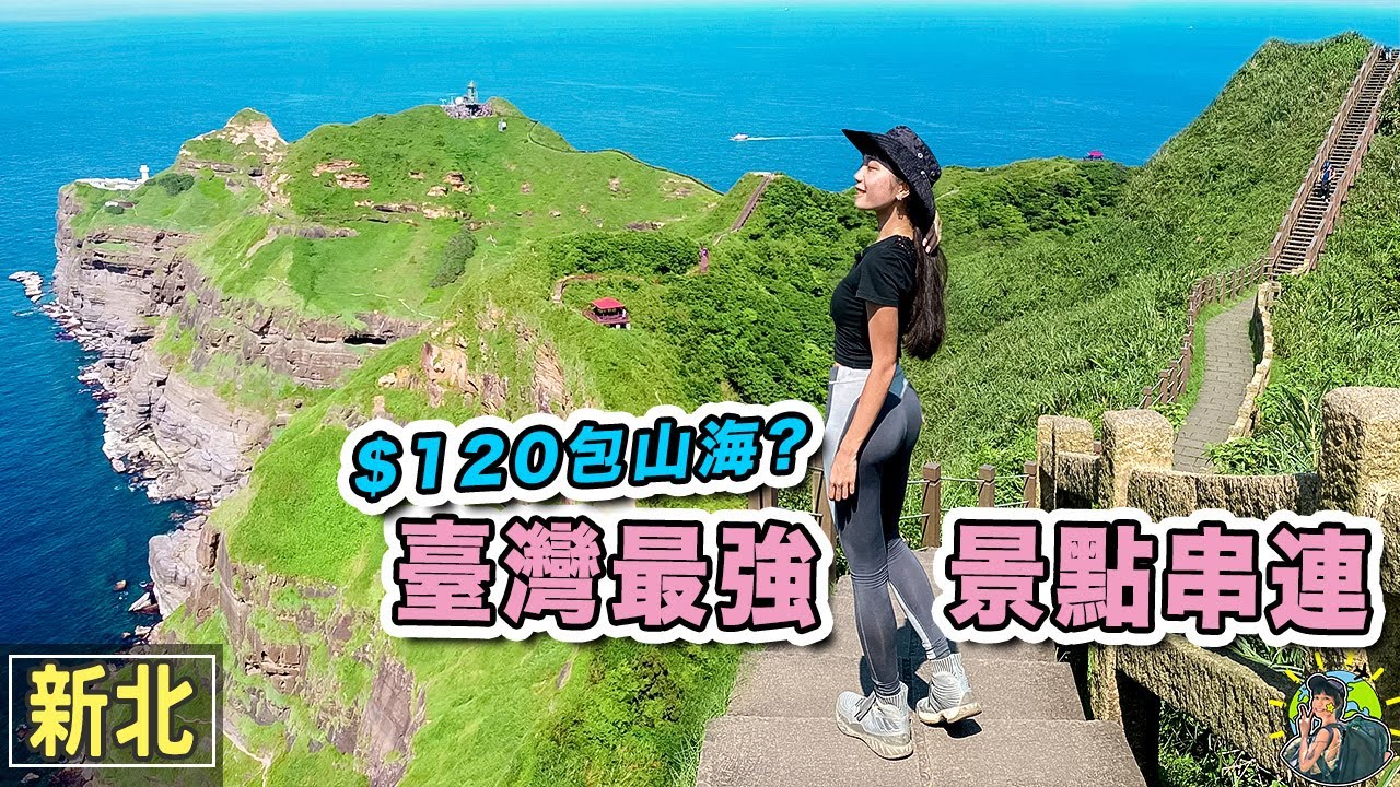 親子友善景點一日遊