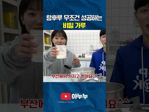 탕후루 성공률 99% 마법의 가루 @<strong>seodam</strong>