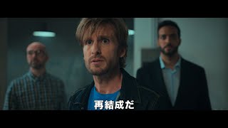 映画『アリバイ・ドット・コム2 ウェディング・ミッション』予告編