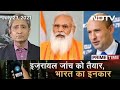 Prime Time With Ravish Kumar: Pegasus Probes Ordered In Israel, France. Why Not In India?