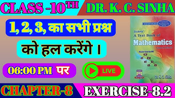 10th class math Exercise 8.2 Q.1, 2, 3 (Kc.Sinha book) II class 10th math Exe 8.2 Q.1, 2, 3 KC sinha