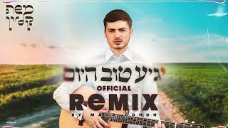 משה קליין - יגיע טוב היום - רמיקס