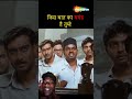 The Legend Of Bhagat Singh - Part 10 | Ajay Devgan की ये फिल्म हर हिंदुस्तानी को देखनी चाहिए!