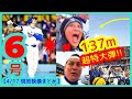 ⚾️大谷翔平 超特大６号弾にファンの開いた口が塞がらないｗｗ今日も大画面でコスメＣＭｗｗ【現地映像まとめ】（2025.4.17 Dodgers 8-7 Rockies 本拠地ドジャスタ）