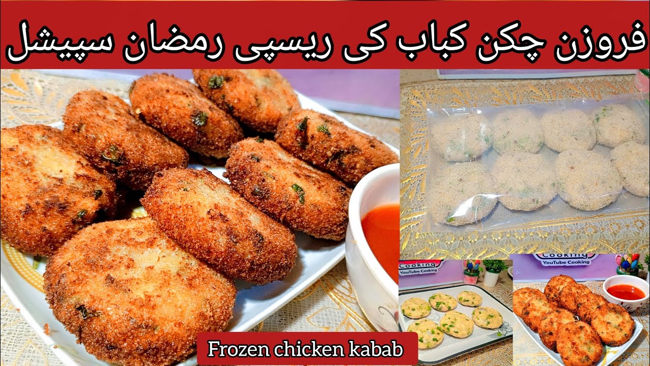 Frozen Chicken Kabab Recipe by YouTube cookings|Make & Freeze Chicken Kababs at Home|Ramadan Special