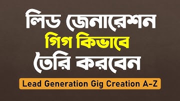 Fiverr: Lead Generation Gig Creation A-Z | Fiverr Bangla Tutorial | Rh Tech Fiverr Course