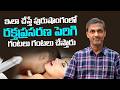 అంగం గట్టిపడట్లేదా? || How to Deal with Erectile Dysfunction? || TRH Sexology Clinic