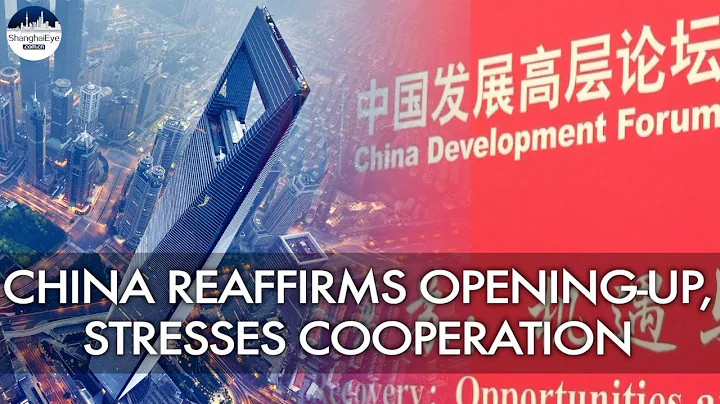 China Development Forum: reaffirms opening-up, stress cooperation - DayDayNews
