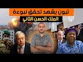 تبون يشهد تحقق نبوءة الملك الحسن الثاني، هل يساعد المغرب دولة مالي في دعمها لحركة القبائل التحررية