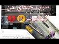 سبب ختفاي من اليوتيوب نسرق حسابي