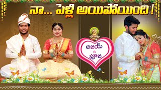 Naa Pelli Ipoindi || Prankboy Telugu || Marriage || Ajay Pothamsetty