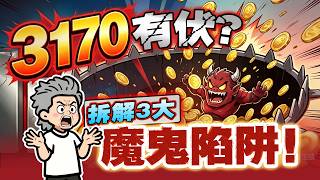 黃金ETF投資攻略：$800做恆生金主！平民避險神器，好過執高息股？