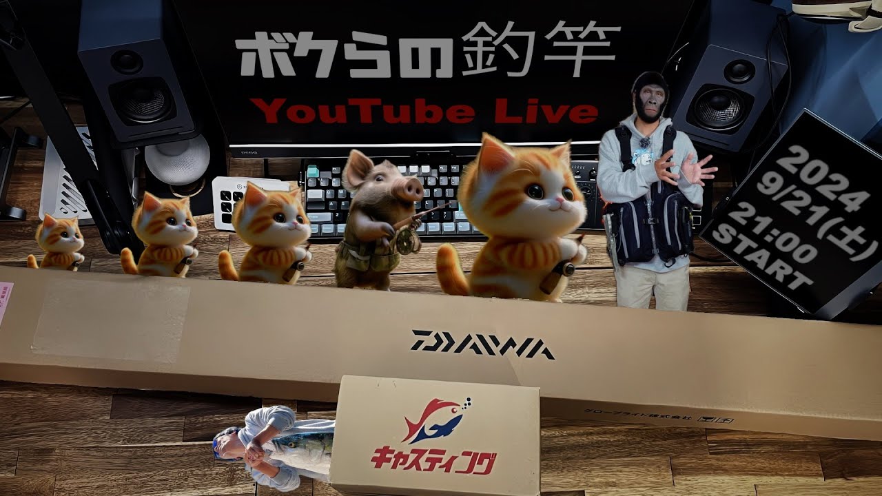 釣り雑談】新製品を開封していくぅ！！ - YouTube