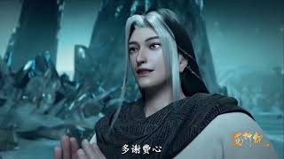 《西行纪》第51~55集 | THE WESTWARD EP51~55 | 1080P Animation
