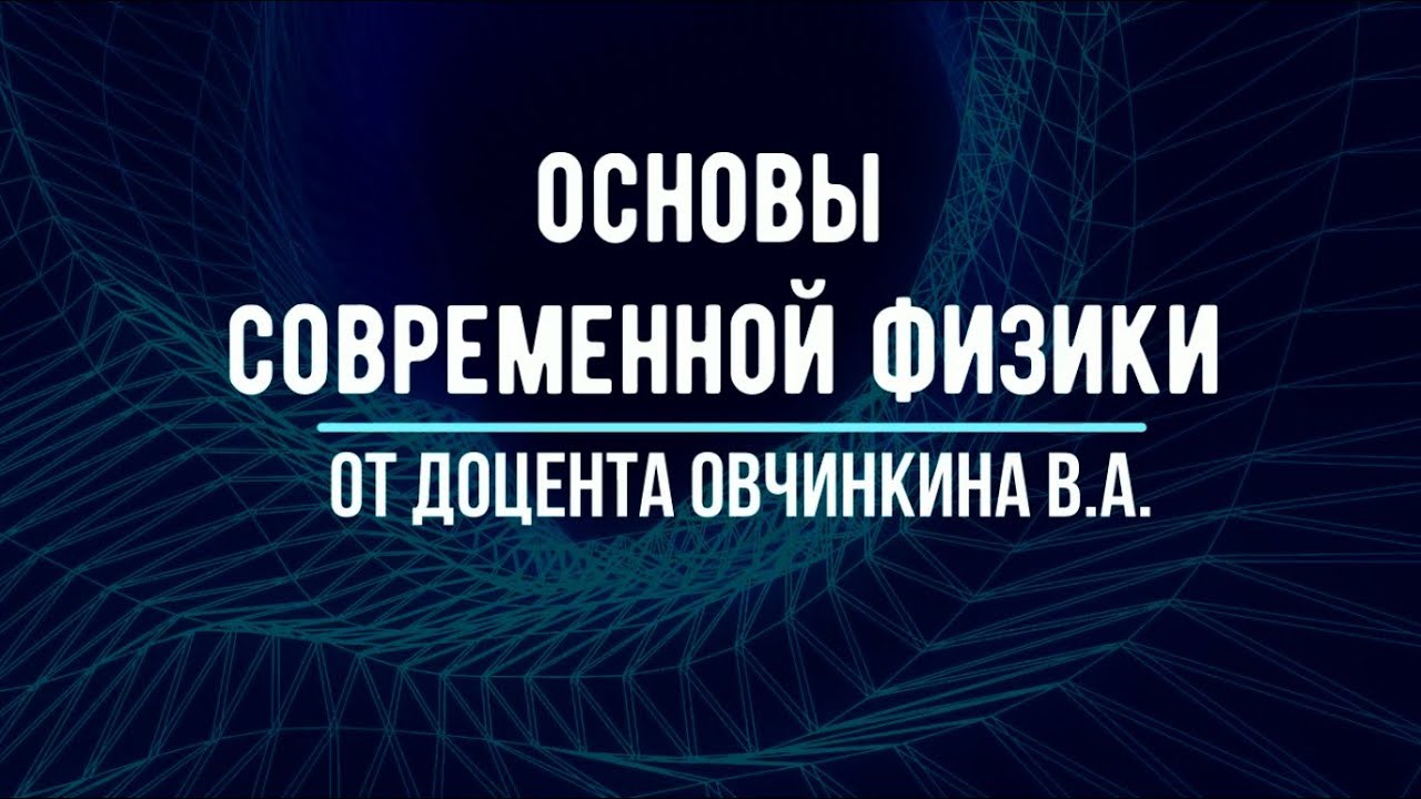 Лекция по теме Кристаллические структуры твердых тел