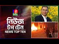 Banglavision News Top Ten | 1 PM | 27 Oct 2025 | বাংলাভিশন নিউজ টপ টেন | দুপুর ১টা | ২৭ অক্টোবর ২০২৫